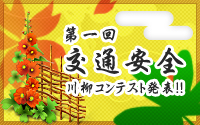 ���� �u��ʈ��S�v����R���e�X�g���\!!