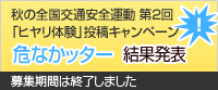 �H�̑S����ʈ��S�^�� ��2��u�q�����̌��v���e�L�����y�[�� ��Ȃ��b�^�[